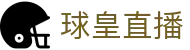球皇社直播吧_足球高清直播、热门联赛实时比分与比赛数据统计